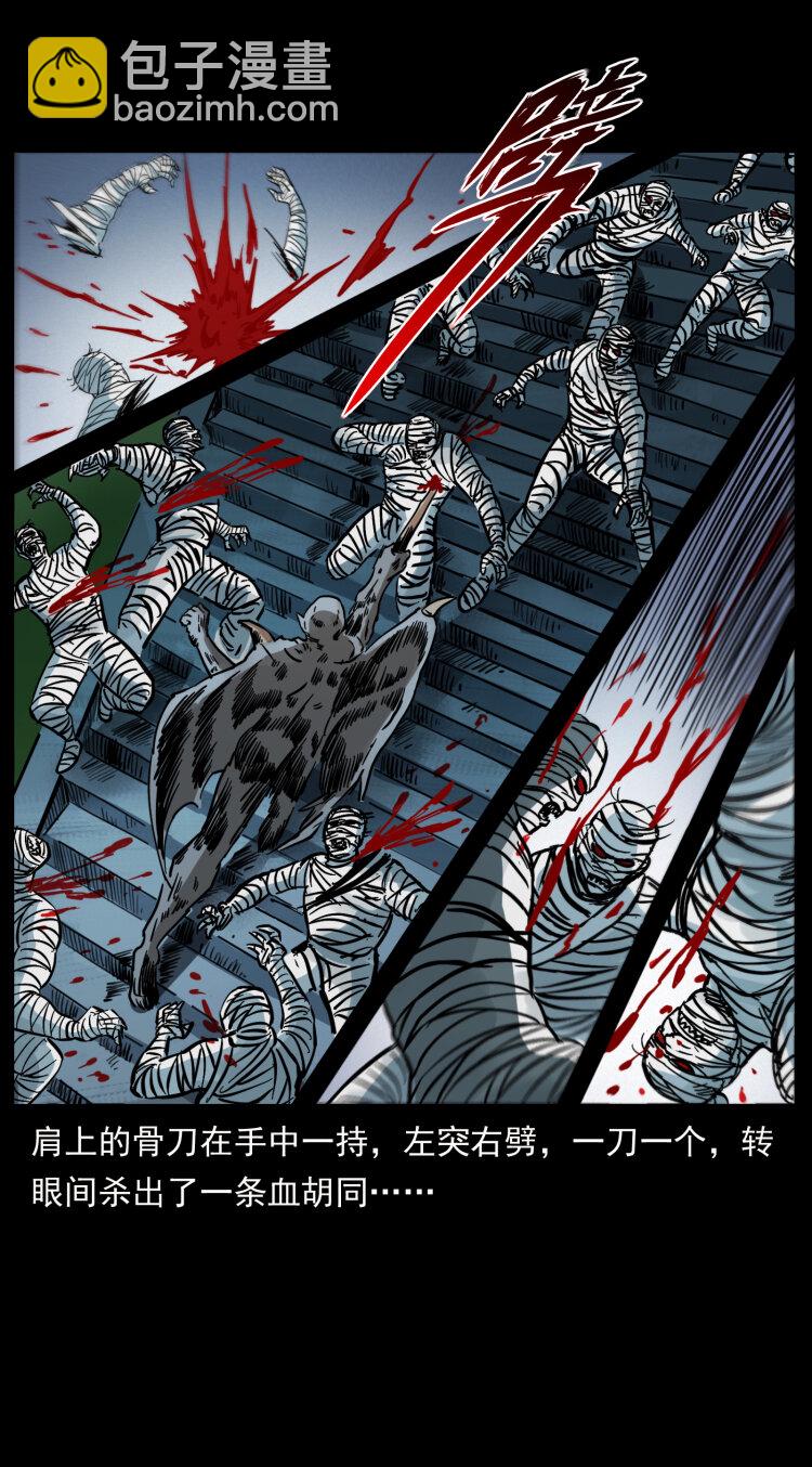 幽冥詭匠 - 403 亮瞎眼(2/2) - 6