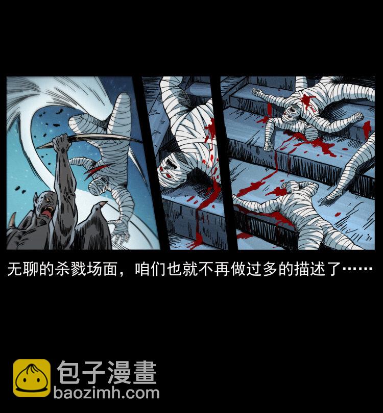 幽冥詭匠 - 403 亮瞎眼(2/2) - 7