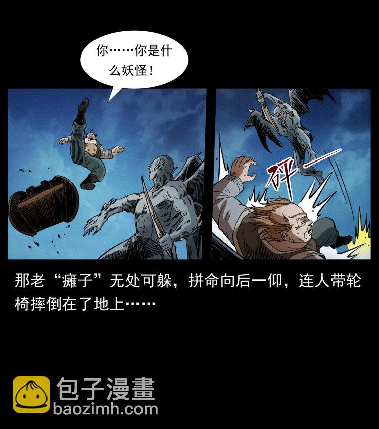 幽冥詭匠 - 403 亮瞎眼(2/2) - 1