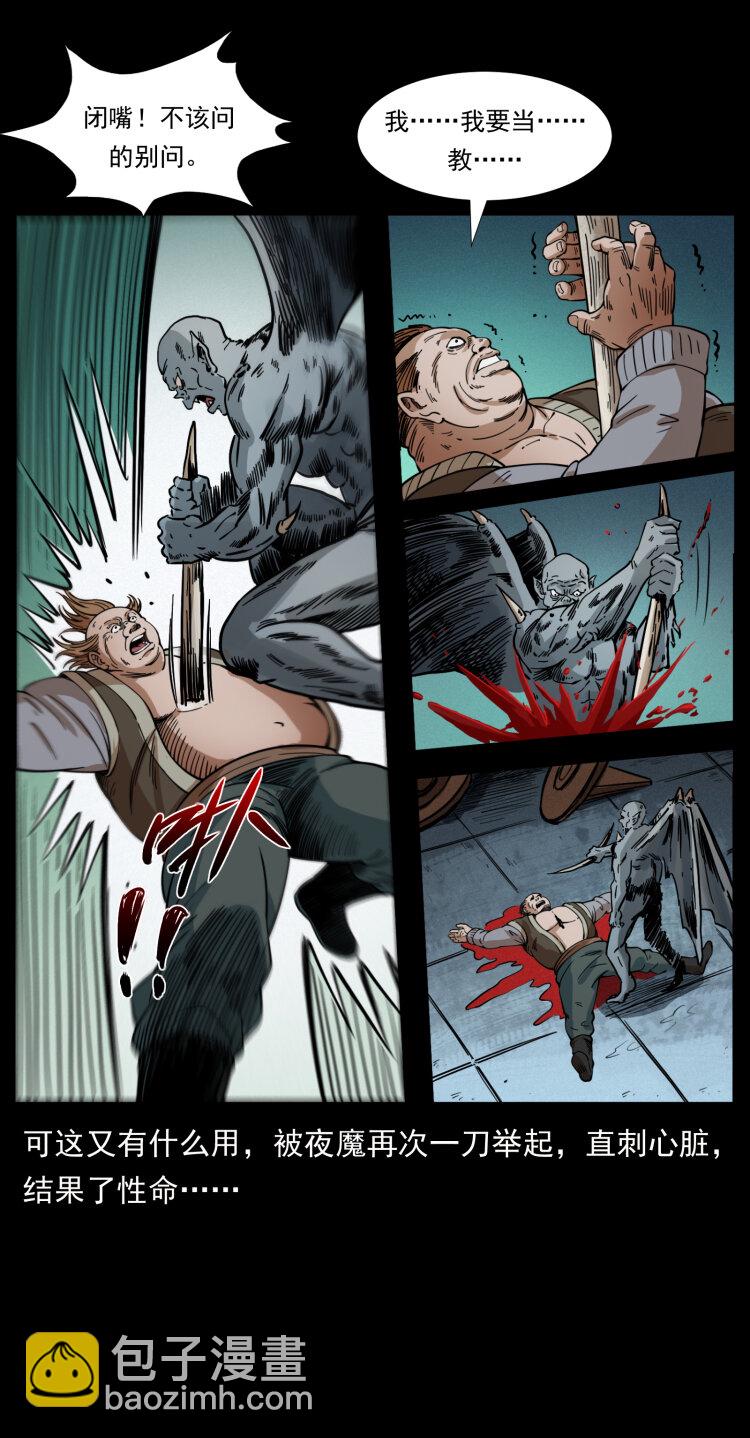 幽冥詭匠 - 403 亮瞎眼(2/2) - 2