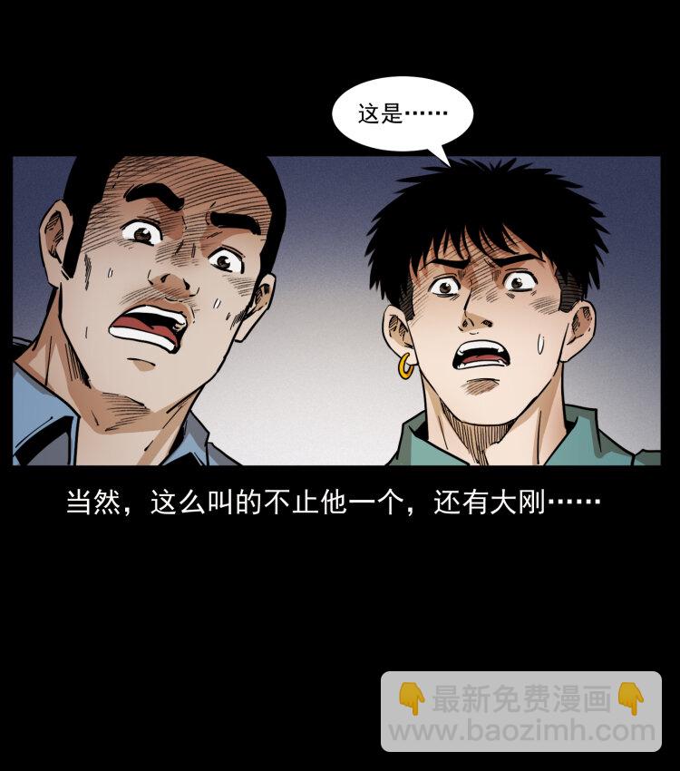 幽冥詭匠 - 403 亮瞎眼(2/2) - 7