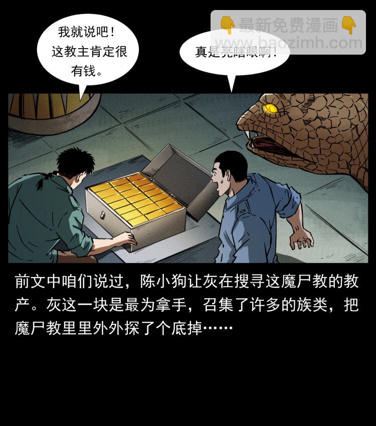 幽冥詭匠 - 403 亮瞎眼(2/2) - 1