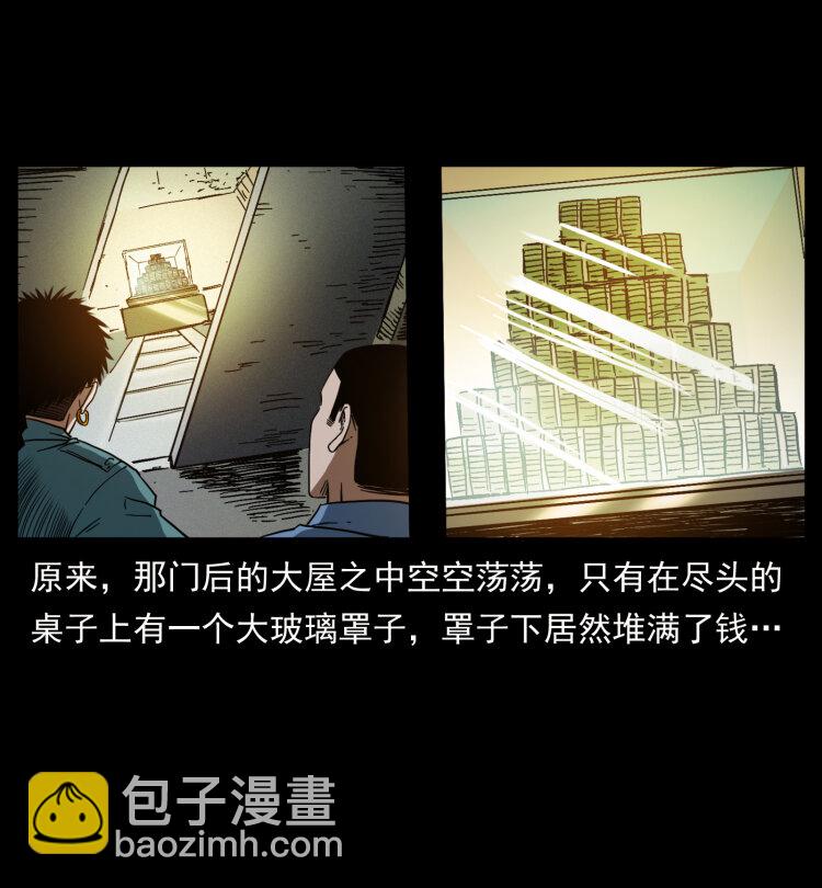 幽冥詭匠 - 403 亮瞎眼(2/2) - 1