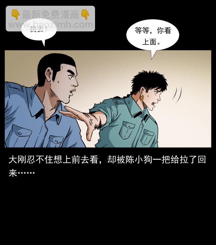 幽冥詭匠 - 403 亮瞎眼(2/2) - 3