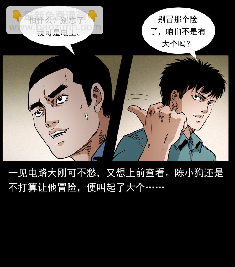 幽冥詭匠 - 403 亮瞎眼(2/2) - 6