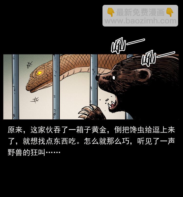 幽冥詭匠 - 403 亮瞎眼(2/2) - 8