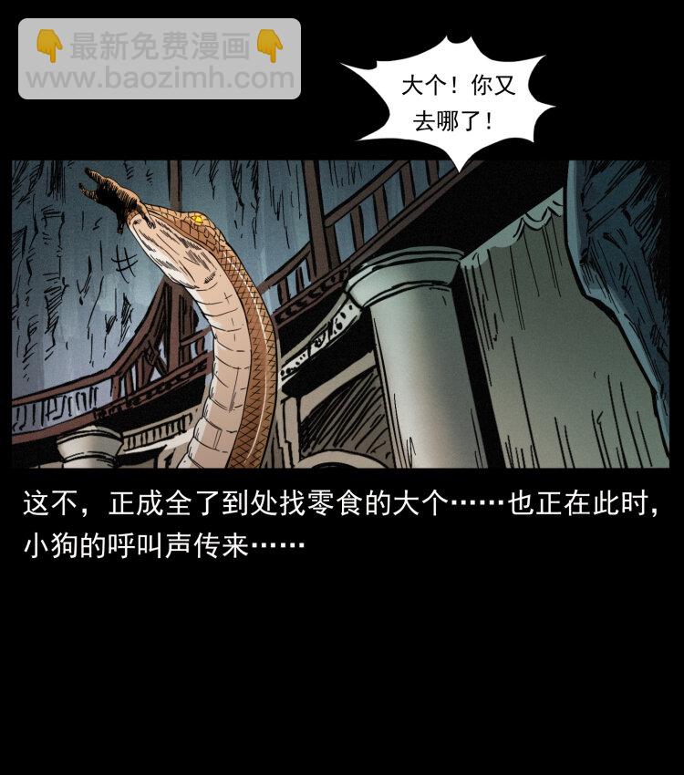 幽冥詭匠 - 403 亮瞎眼(2/2) - 2