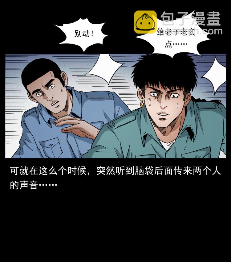 幽冥詭匠 - 403 亮瞎眼(2/2) - 7