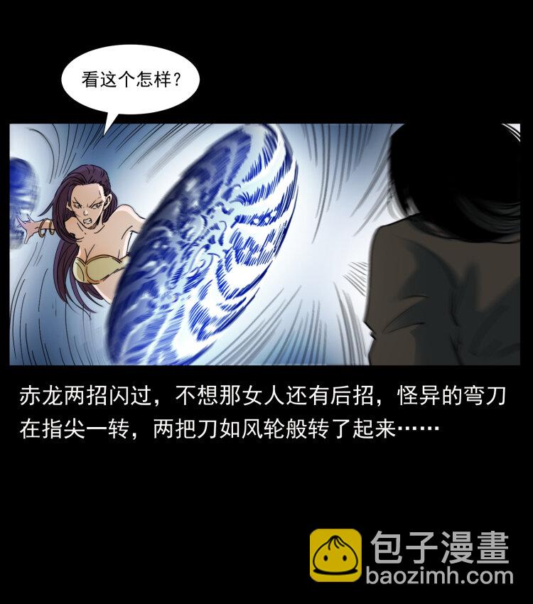 幽冥詭匠 - 403 亮瞎眼(1/2) - 1