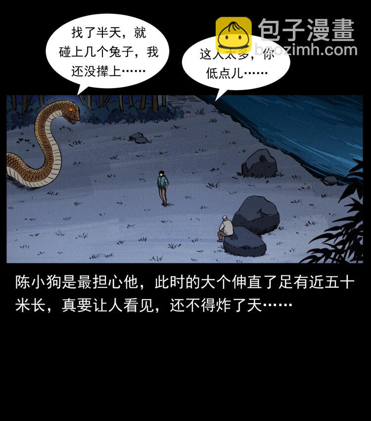 幽冥詭匠 - 405 離世(1/2) - 3