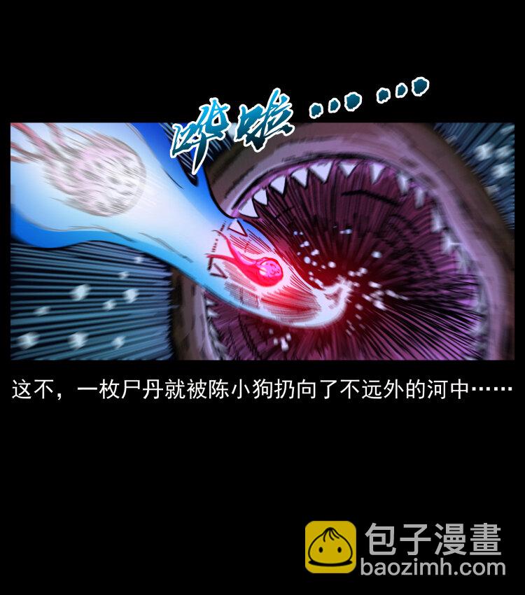 幽冥詭匠 - 405 離世(1/2) - 8