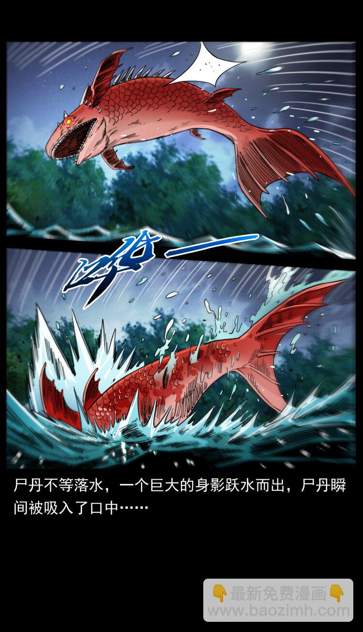 幽冥詭匠 - 405 離世(1/2) - 1