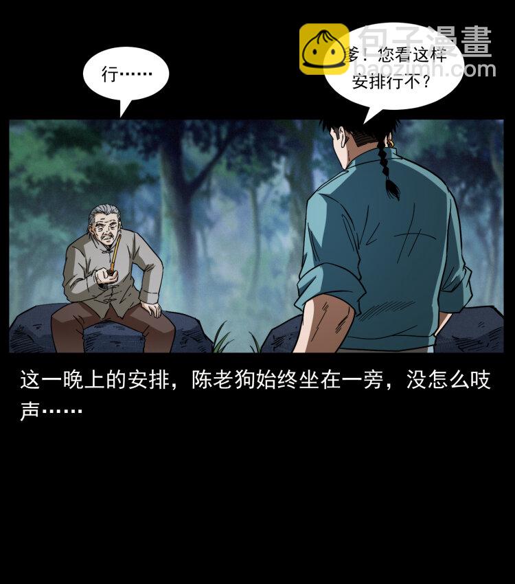 幽冥詭匠 - 405 離世(1/2) - 1