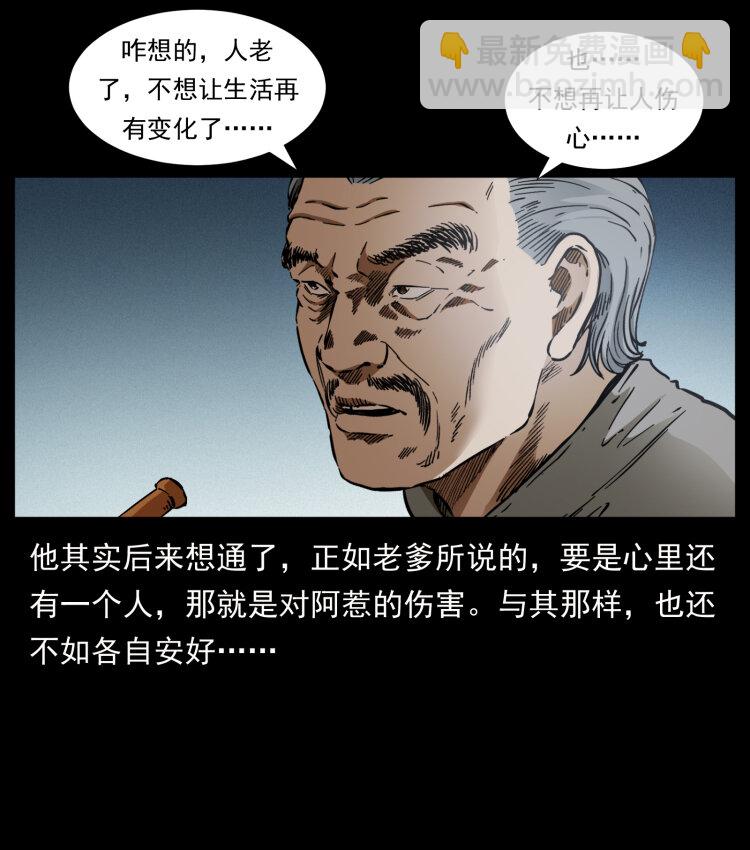 幽冥詭匠 - 405 離世(1/2) - 6