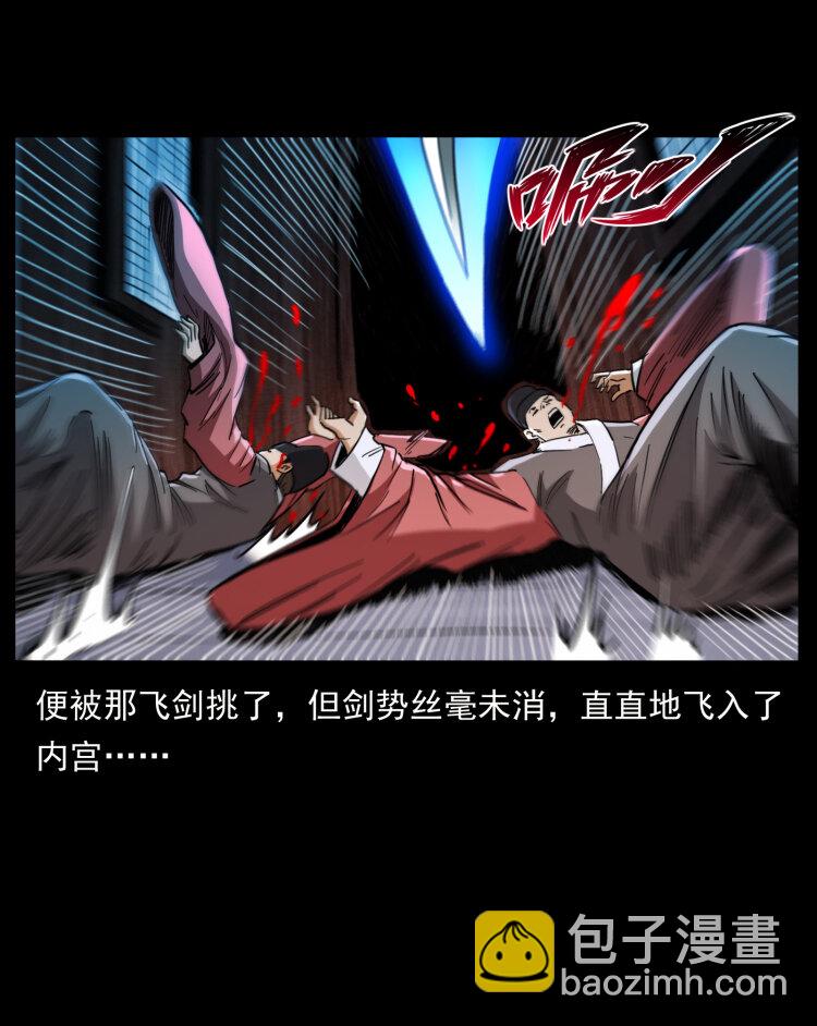 幽冥詭匠 - 405 離世(1/2) - 3