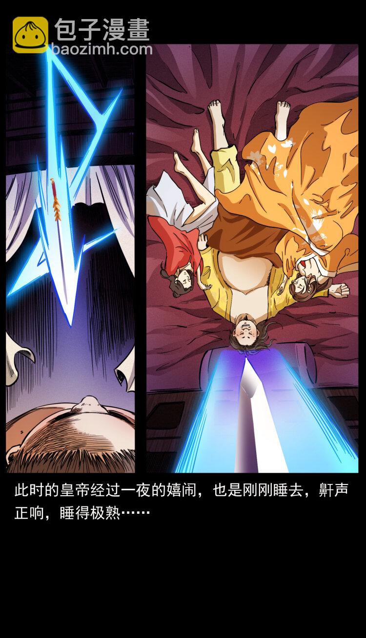 幽冥詭匠 - 405 離世(1/2) - 6