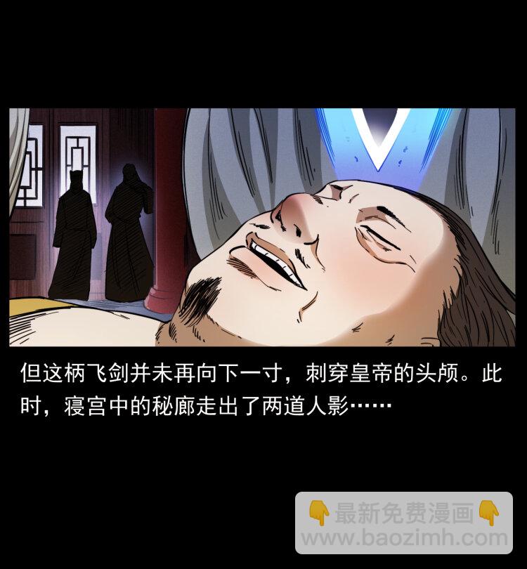 幽冥詭匠 - 405 離世(1/2) - 8