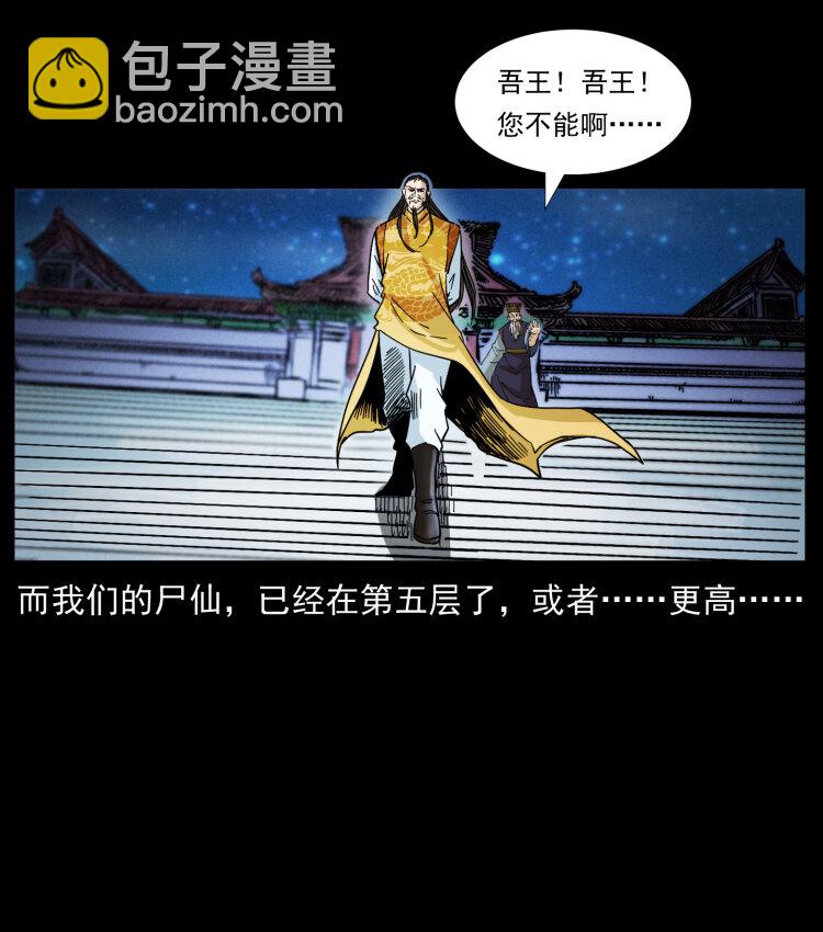 幽冥詭匠 - 405 離世(2/2) - 1