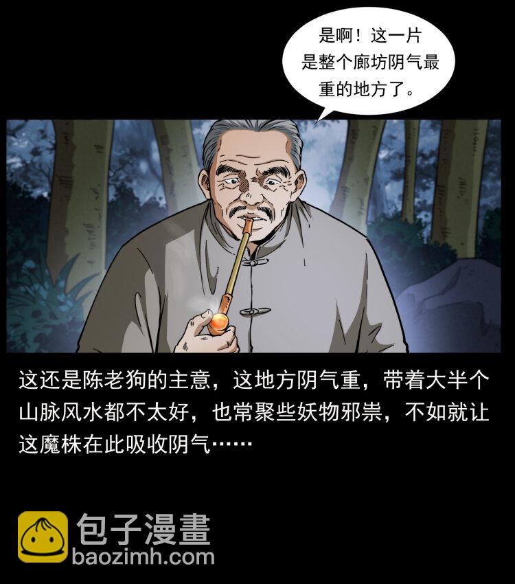 幽冥詭匠 - 405 離世(1/2) - 6