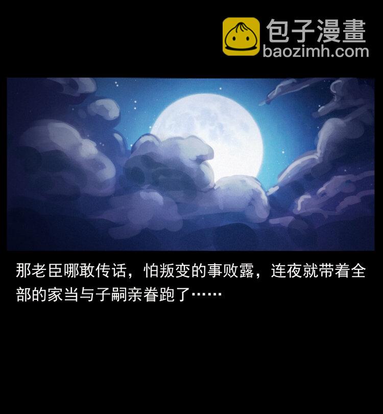 幽冥詭匠 - 405 離世(2/2) - 2