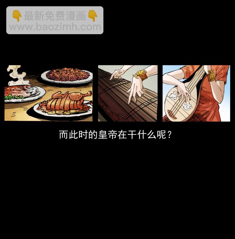 幽冥詭匠 - 405 離世(2/2) - 4