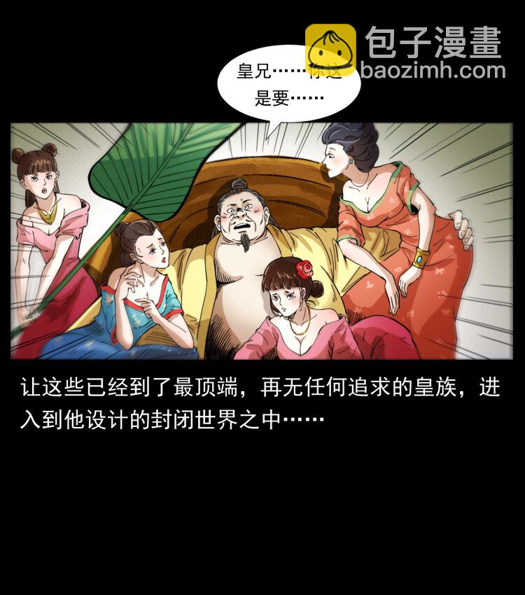 幽冥詭匠 - 405 離世(2/2) - 2