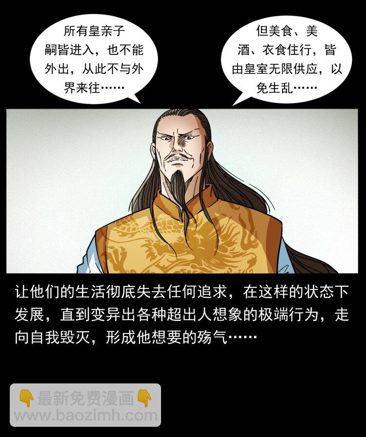 幽冥詭匠 - 405 離世(2/2) - 3