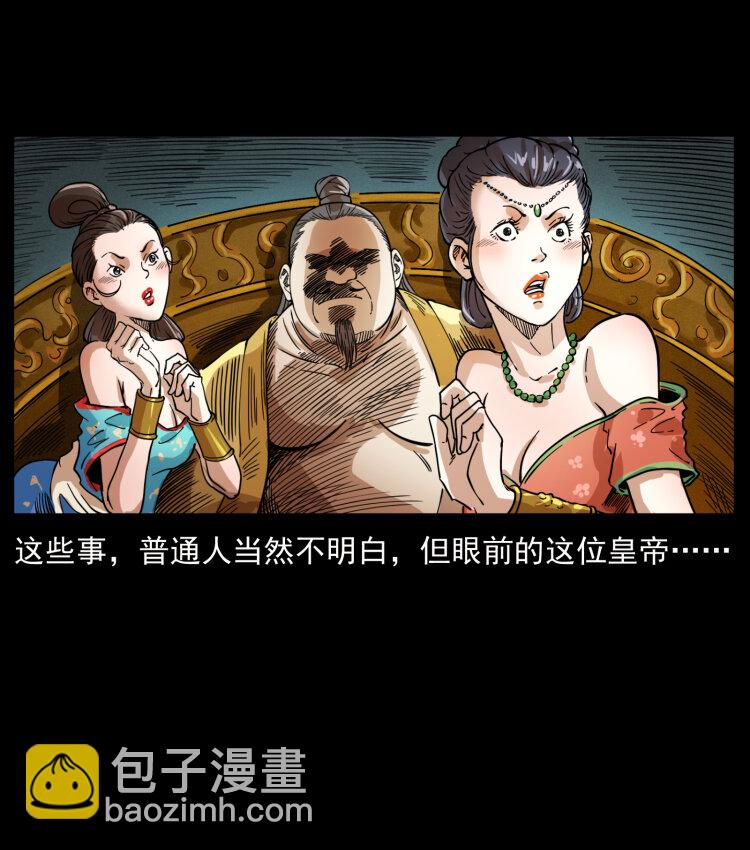 幽冥詭匠 - 405 離世(2/2) - 4