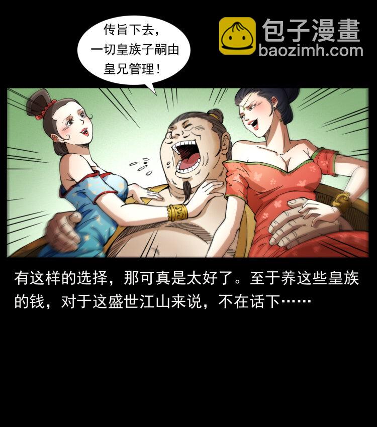 幽冥詭匠 - 405 離世(2/2) - 6