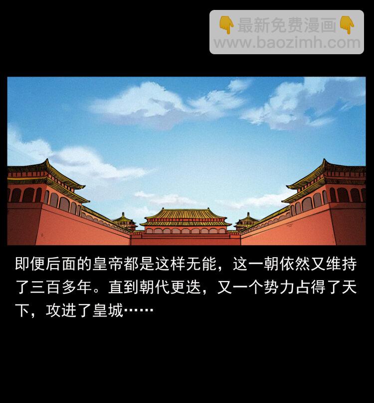 幽冥詭匠 - 405 離世(2/2) - 1