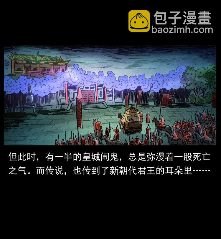 幽冥詭匠 - 405 離世(2/2) - 2