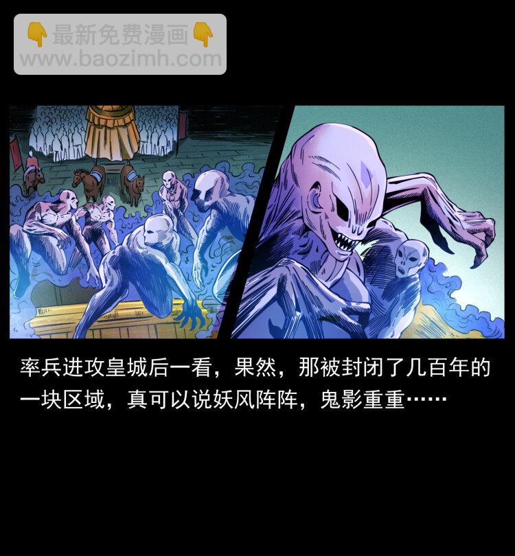 幽冥詭匠 - 405 離世(2/2) - 3