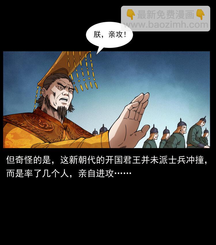 幽冥詭匠 - 405 離世(2/2) - 4