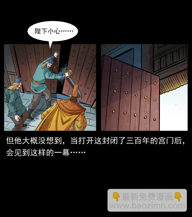 幽冥詭匠 - 405 離世(2/2) - 2