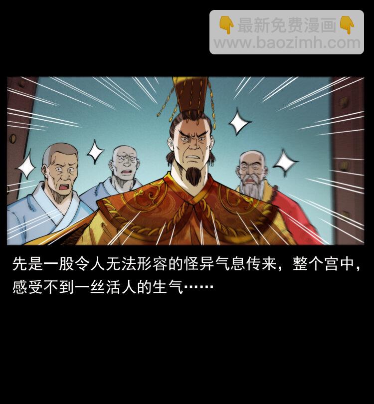 幽冥詭匠 - 405 離世(2/2) - 3