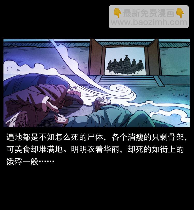 幽冥詭匠 - 405 離世(2/2) - 4