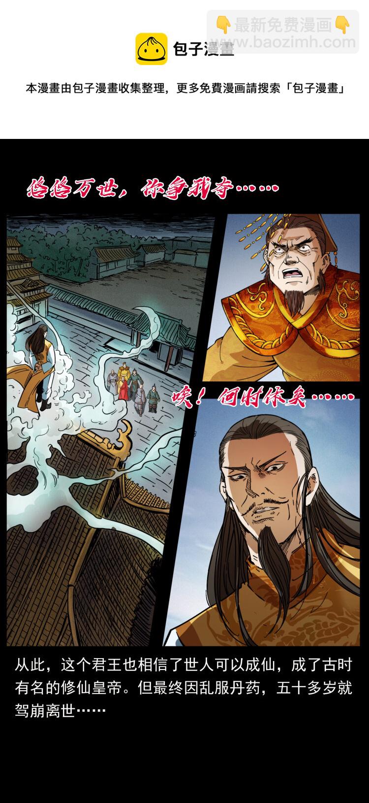 幽冥詭匠 - 405 離世(2/2) - 6