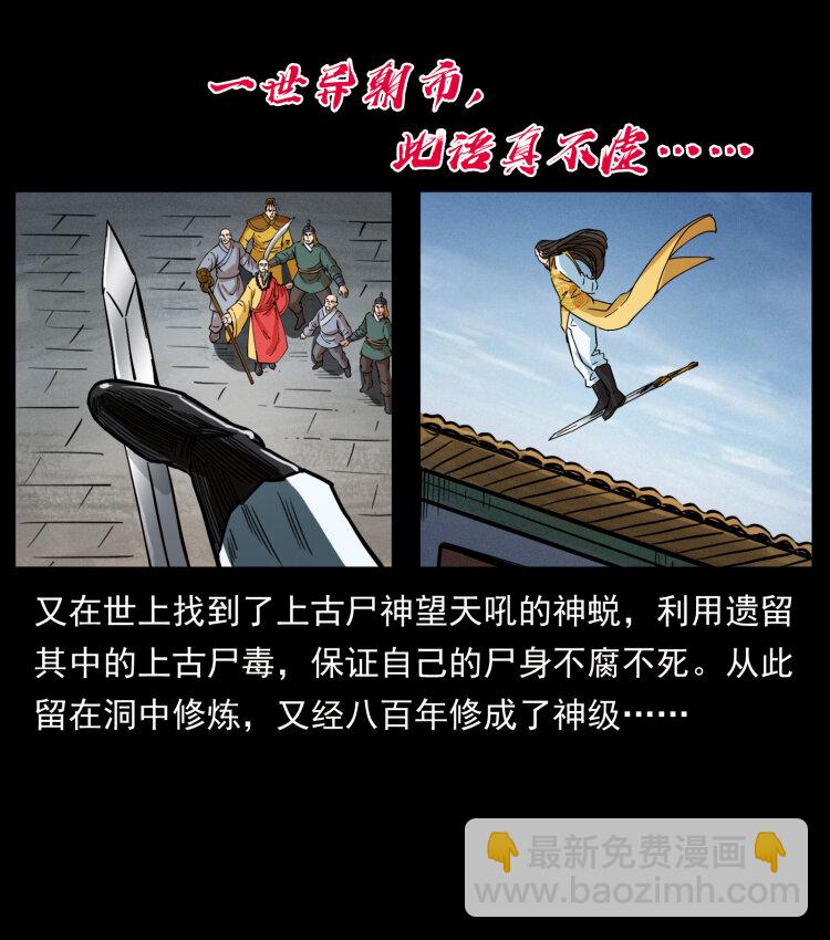 幽冥詭匠 - 405 離世(2/2) - 2