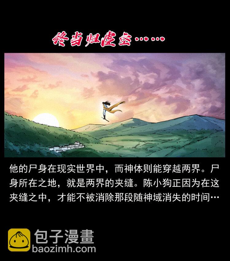 幽冥詭匠 - 405 離世(2/2) - 4