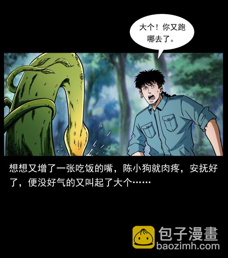 幽冥詭匠 - 405 離世(1/2) - 1