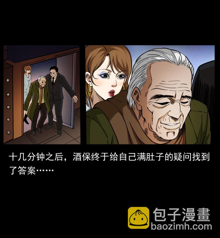 幽冥詭匠 - 407 安穩日子？不存在的！(1/2) - 6