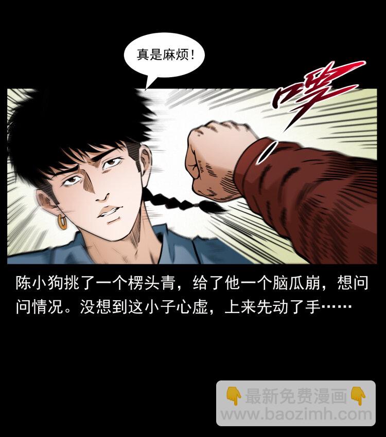 幽冥詭匠 - 407 安穩日子？不存在的！(1/2) - 4