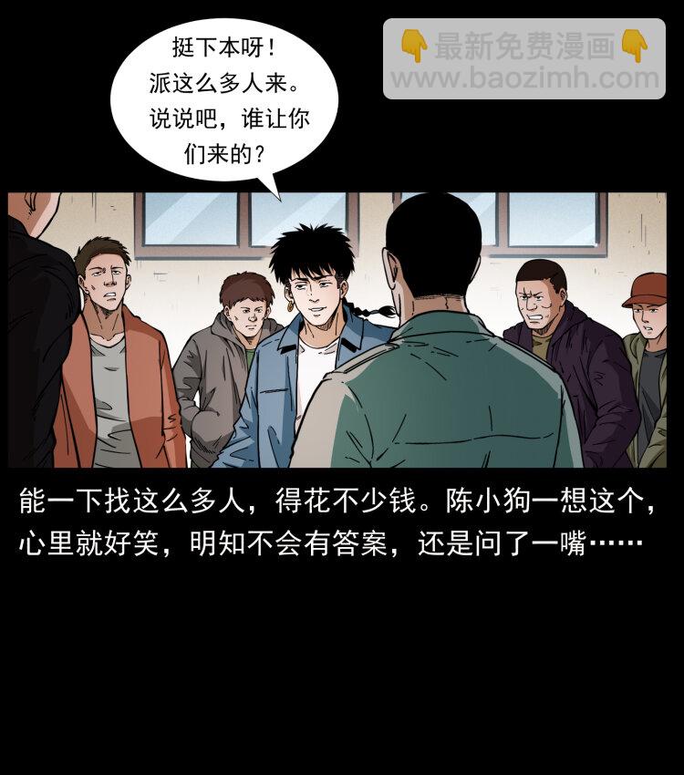 幽冥诡匠 - 407 安稳日子？不存在的！(1/2) - 8