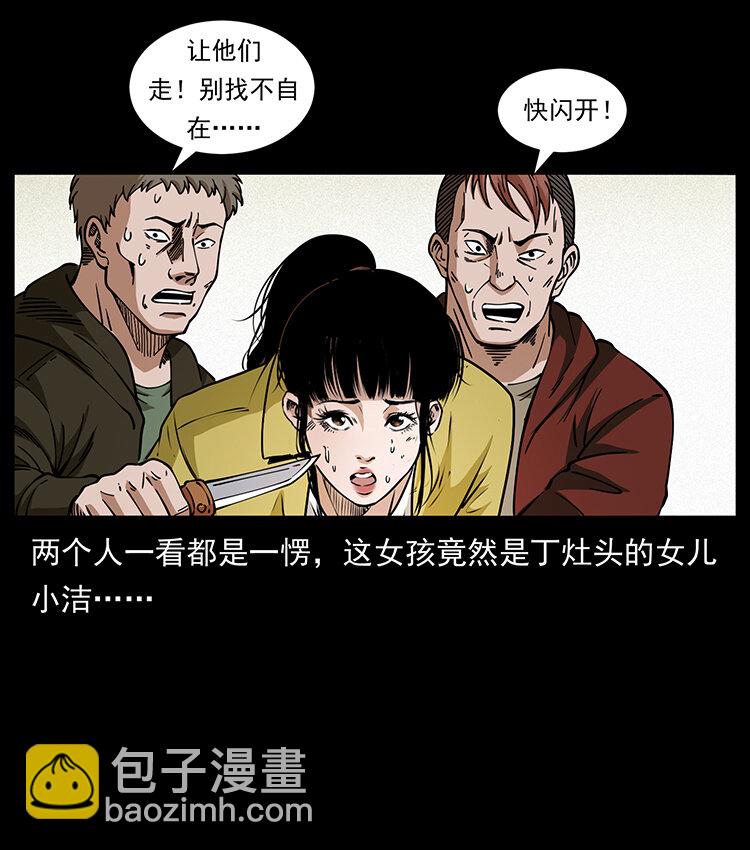 幽冥詭匠 - 407 安穩日子？不存在的！(1/2) - 5