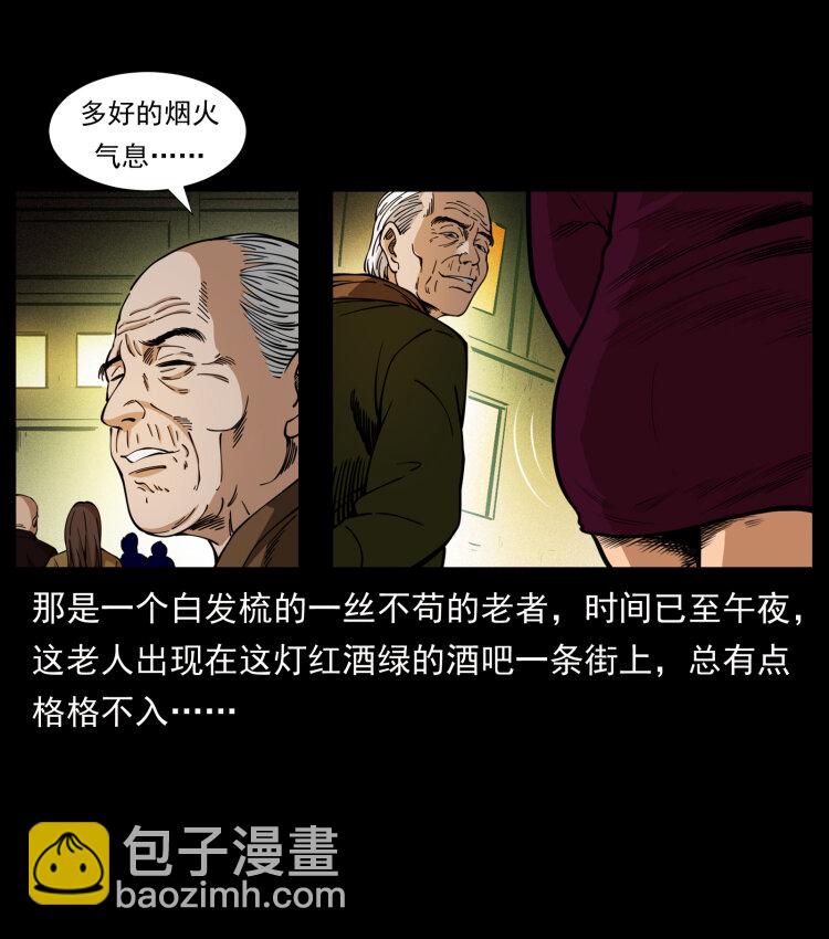 幽冥詭匠 - 407 安穩日子？不存在的！(1/2) - 3