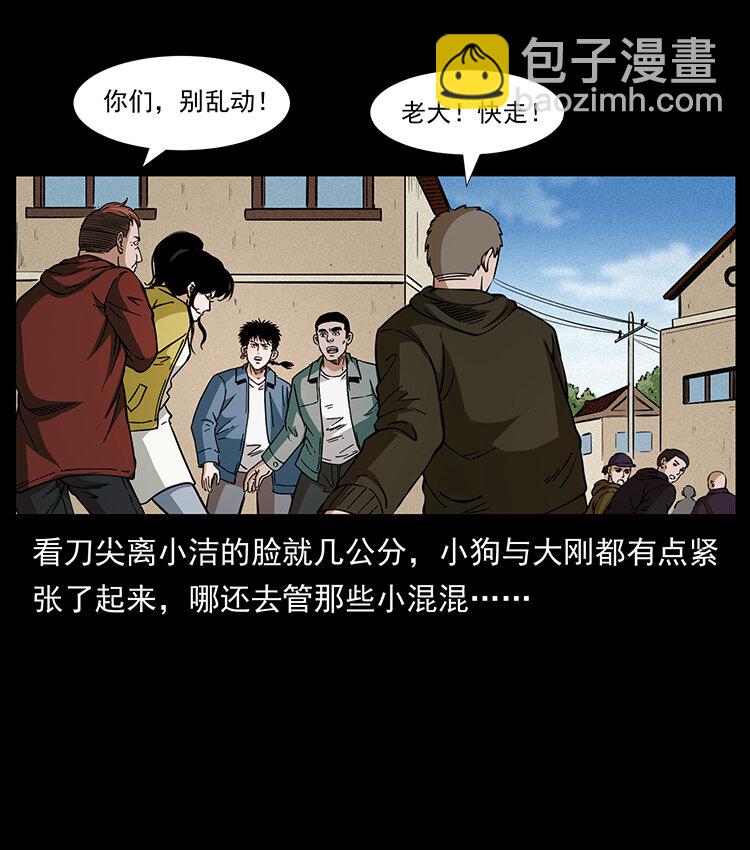 幽冥詭匠 - 407 安穩日子？不存在的！(1/2) - 6