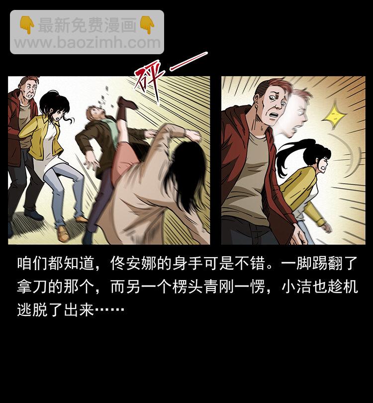 幽冥詭匠 - 407 安穩日子？不存在的！(1/2) - 1