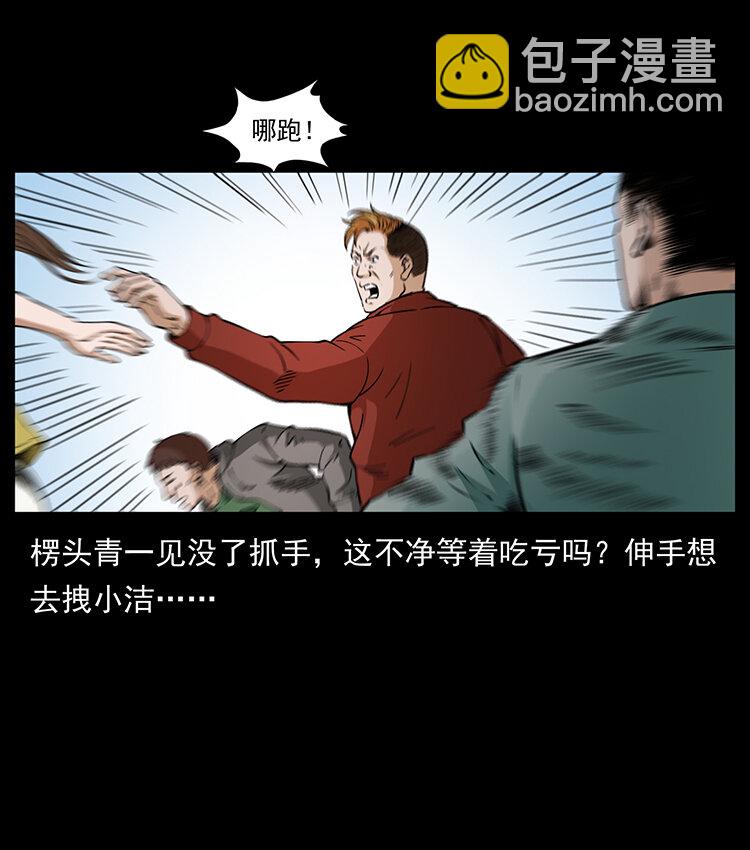 幽冥詭匠 - 407 安穩日子？不存在的！(1/2) - 2