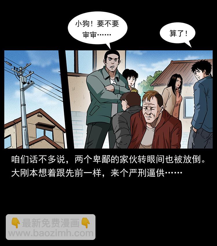 幽冥詭匠 - 407 安穩日子？不存在的！(1/2) - 4