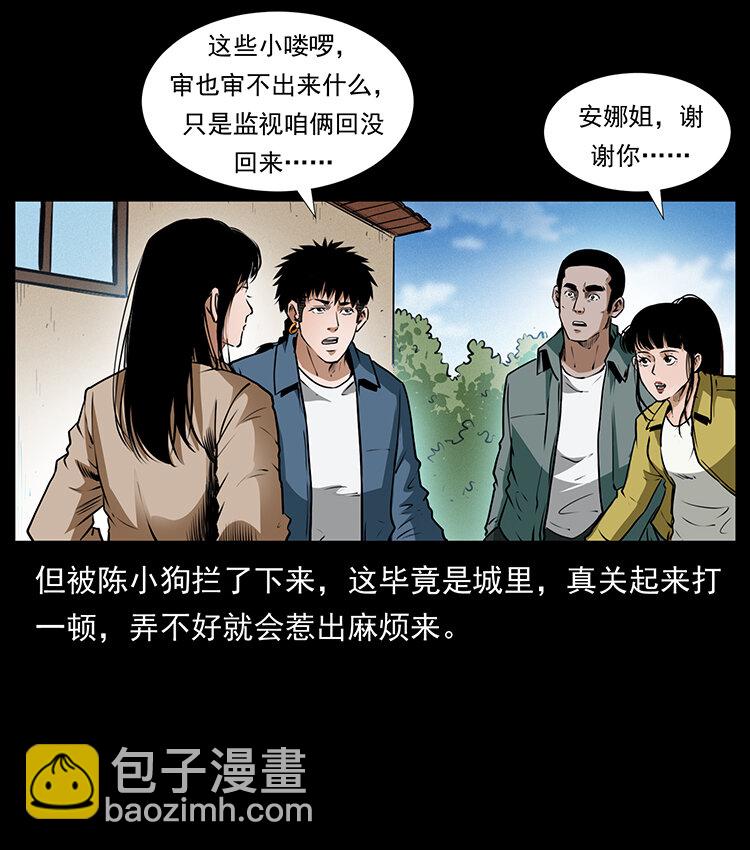 407 安稳日子？不存在的！36